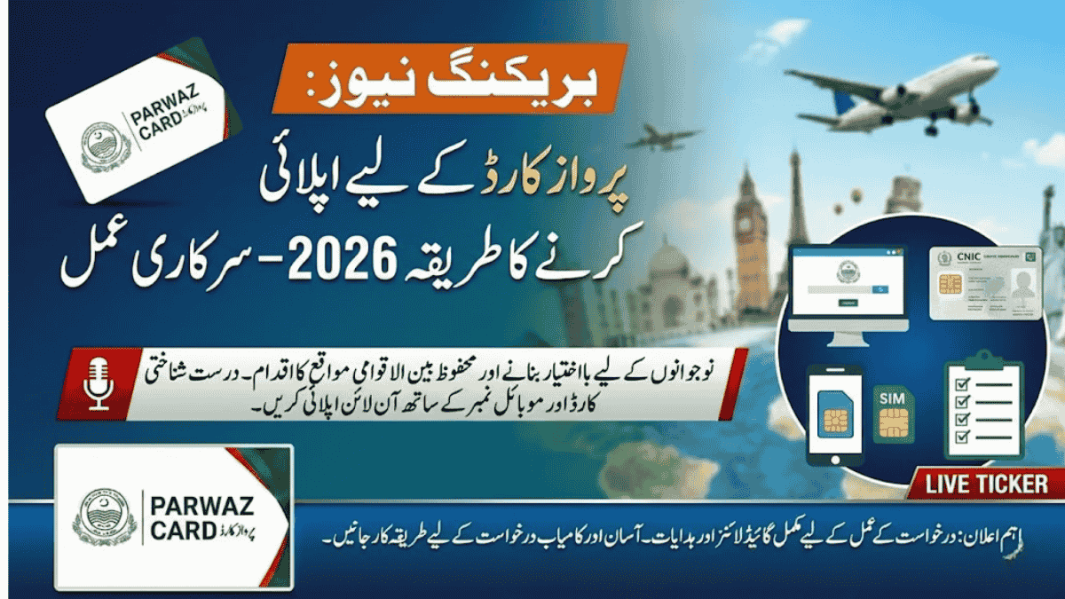 Apply for the Parwaz Card Punjab